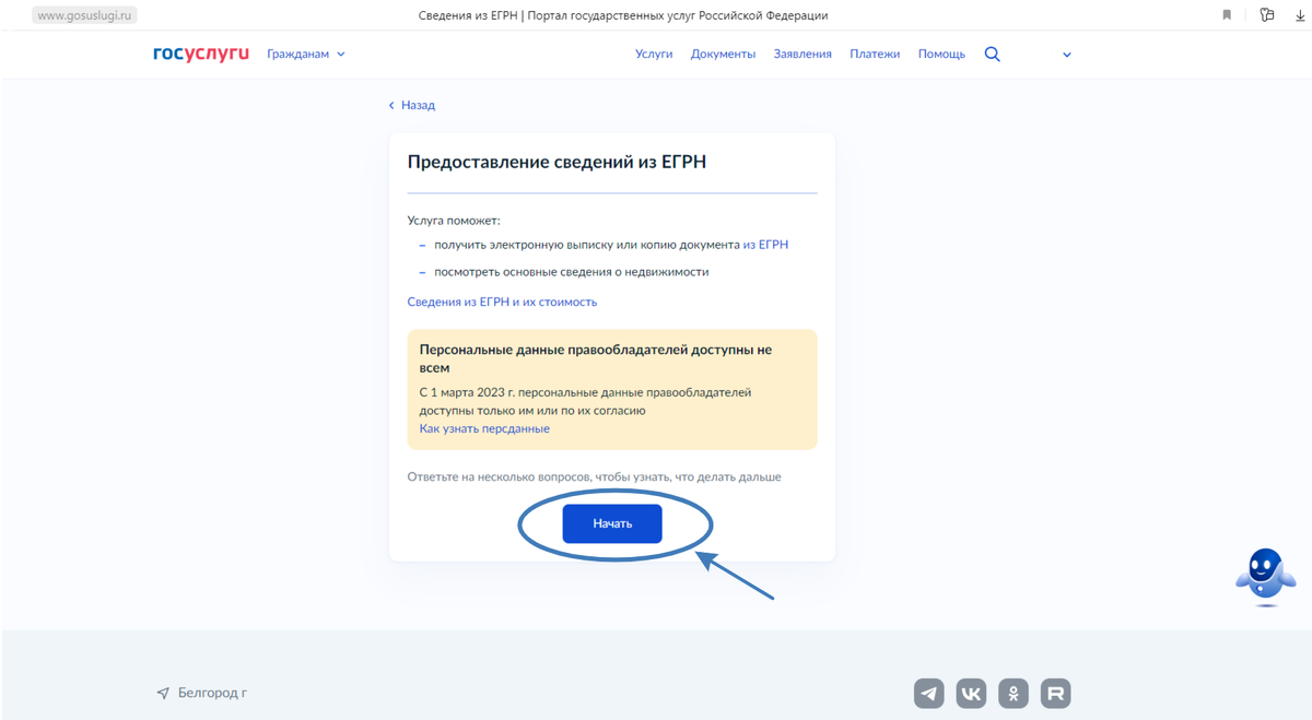 Переводы где получить
