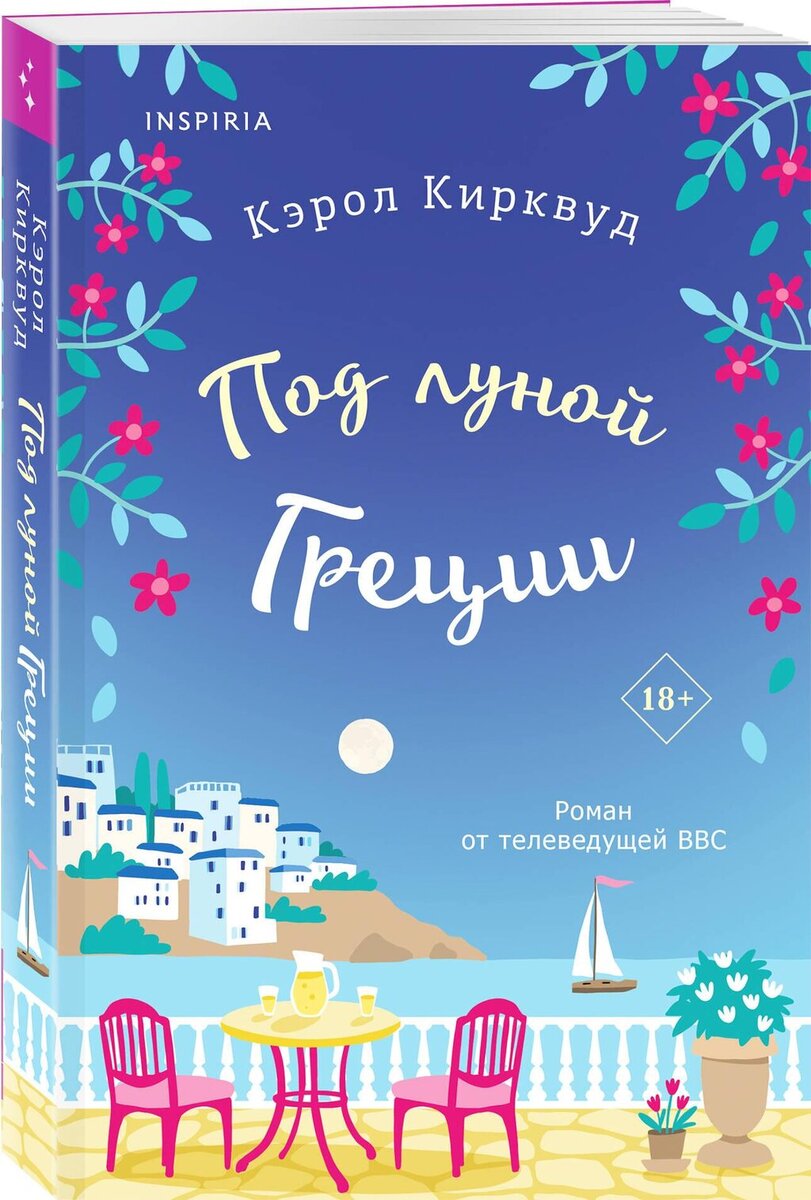 8 книг-валентинок для Дня всех Влюбленных | Eva.Ru | Дзен