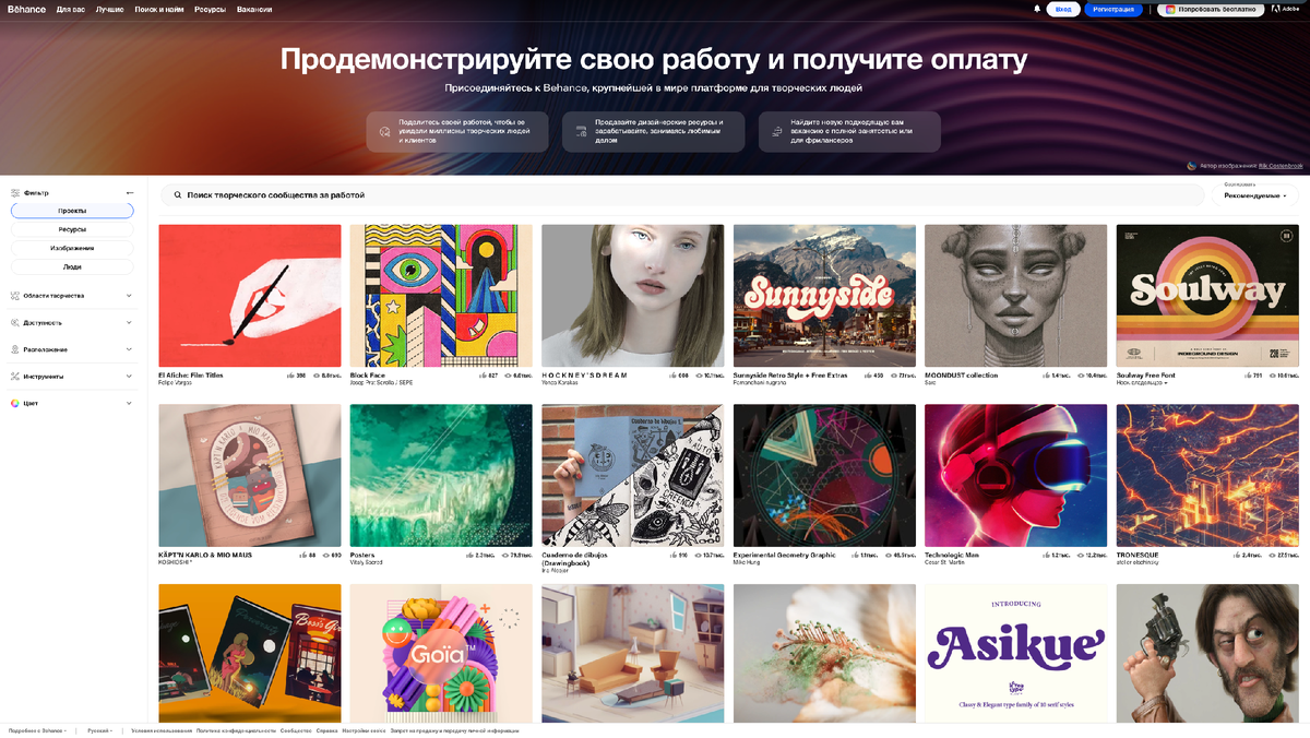 скриншот с главной страницы сайта https://www.behance.net/