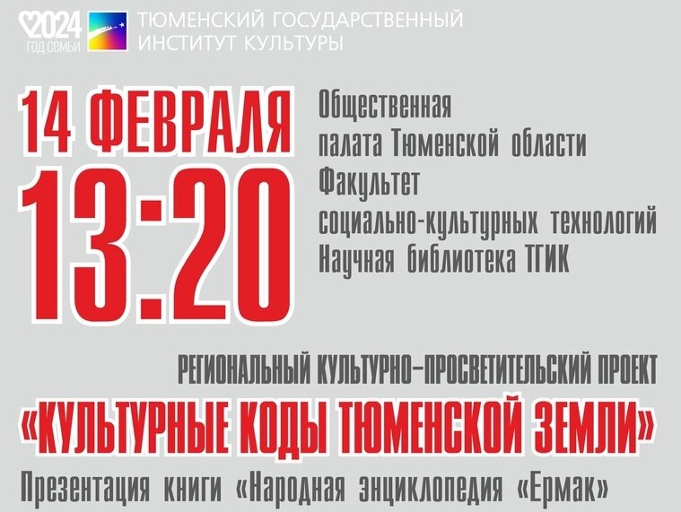 Фото: страница "Научная библиотека ТГИК" во "ВКонтакте"