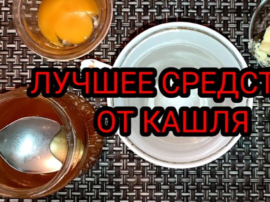 Как избавиться от кашля и когда надо бежать к врачу