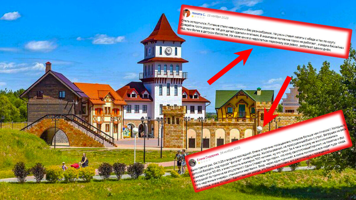 Отзывы с Яндекс.Путешествий