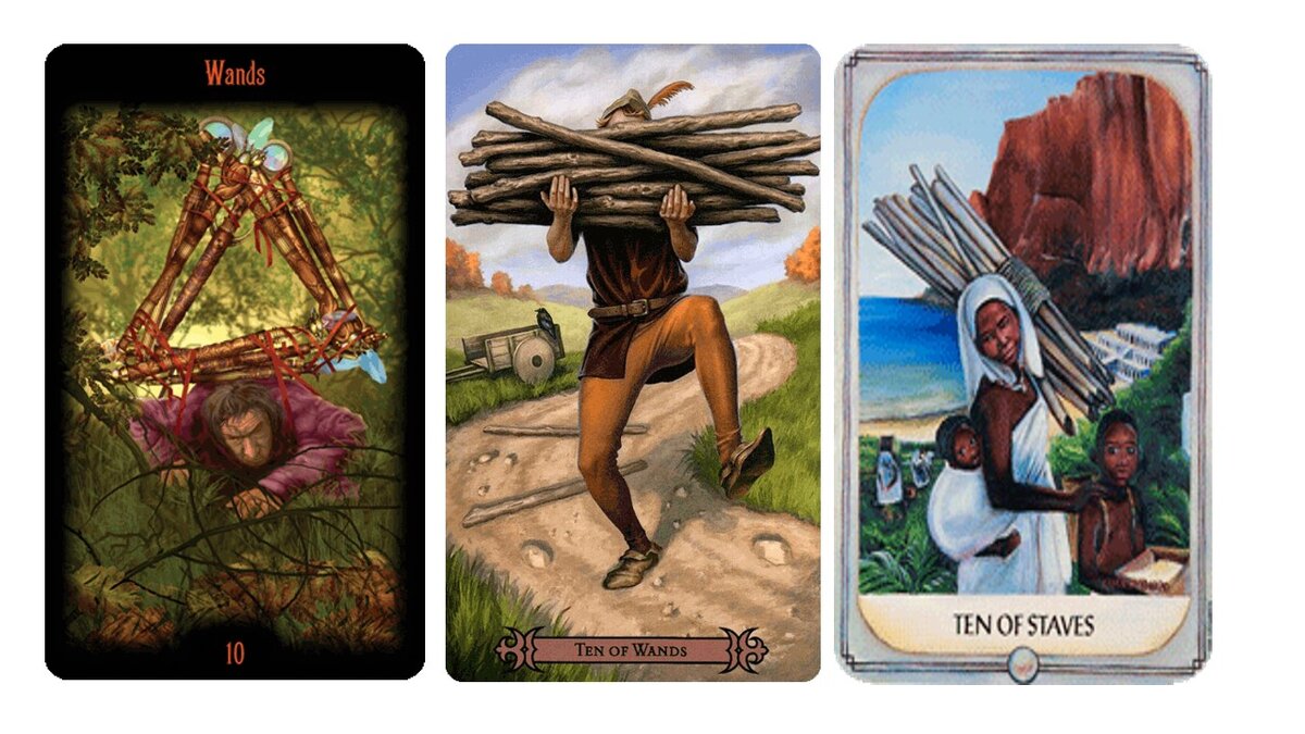 Значения 10 жезлов: Ощущать себя обремененным и задавленным работой. Чувство угнетения непосильными обязанностями. Добровольно принятое бремя. Попытка справиться со слишком многими задачами и проектами. Переработка, работа без отдыха, рабский труд, чрезмерное давление. Зависимость и усталость от происходящего.