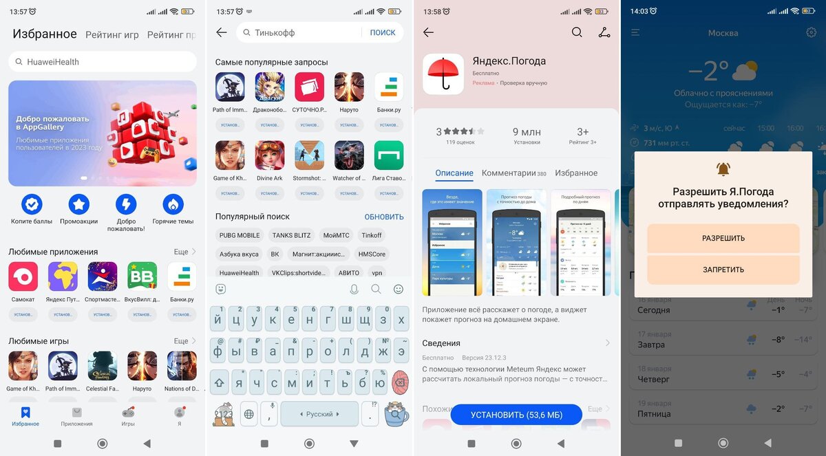    Пользователь можно легко поставить на телефон этот магазин приложений и пользоваться программами и играми из него. Иллюстрация: Елизавета Чупикова, Фотосклад.Эксперт