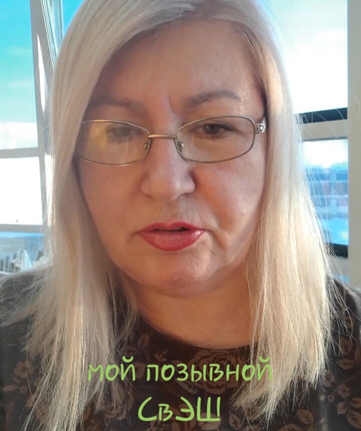 У ребят на фронте вместо имен позывные , узнав об этом, в голове возник и мой- СвЭШ.