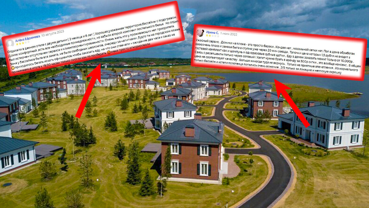 Отзывы с Яндекс.Путешествий