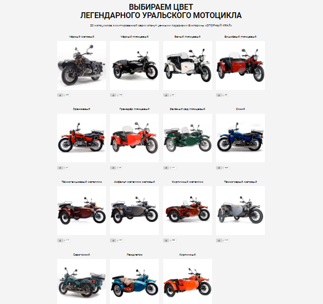 Список номеров викторины опорный край