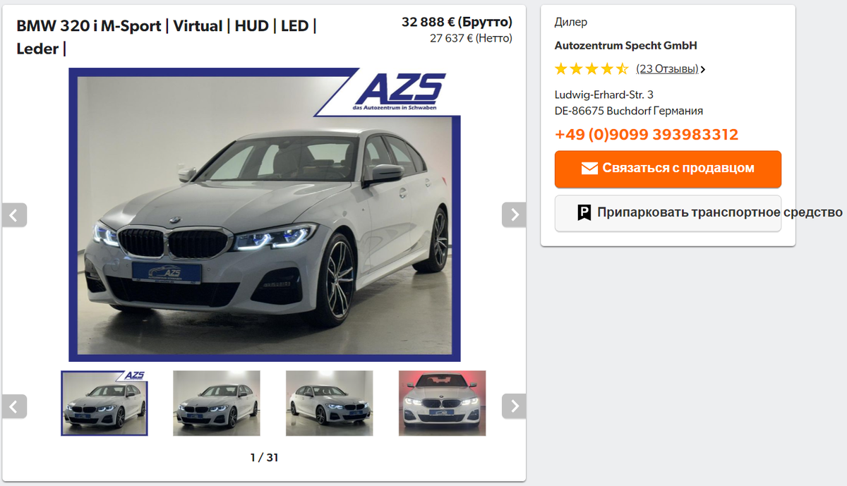 BMW 320i M-SPORT из Германии. Сколько может стоить под ключ в России ? |  АвтоВоз | Дзен