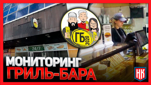 Мониторинг КАФЕ в Екатеринбурге. БЕЗОПАСНО ли там питаться?