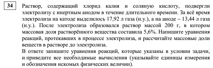 Chem4you. Тренировочные варианты по химии огэ доронькин 2021. Ответы егэ химия. Доронькин огэ 2021 30 вариантов. Химия подготовка к огэ 2020.