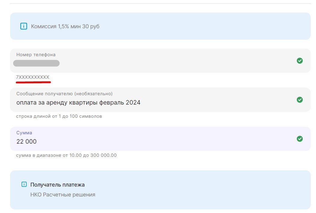  Ежемесячные переводы могут стать доказательством сдачи квартиры в аренду. Фото: psbank.ru