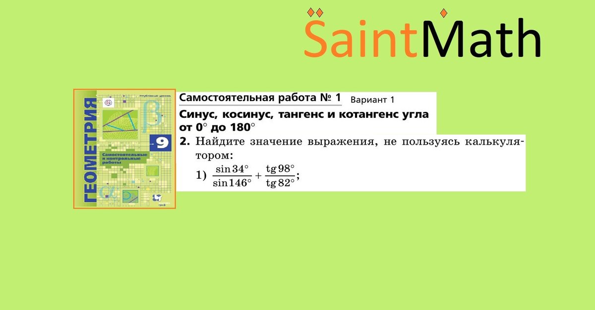 Найдите значение выражения 36 log 65. Найдите значение выражения 36 log 65