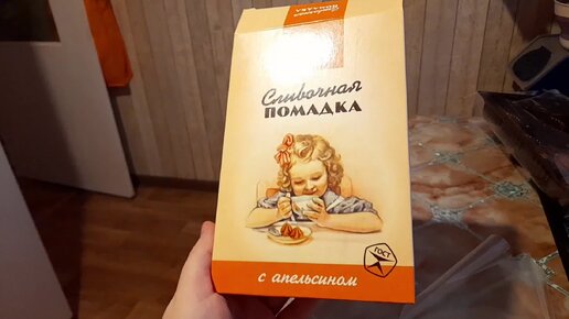 Самая вкусная сливочная помадка.) Готовим запеканку. Покупки из магазина Фикс-прайс. #влог,#покупки.