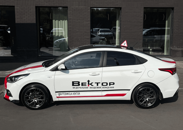 Автомобиль для обучения вождению