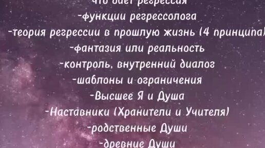 Вспоминаю прошлую жизнь. Вспоминаю прошлую жизнь. Погружение в прошлые жизни. Прошлые жизни. Путешествие в прошлые жизни.