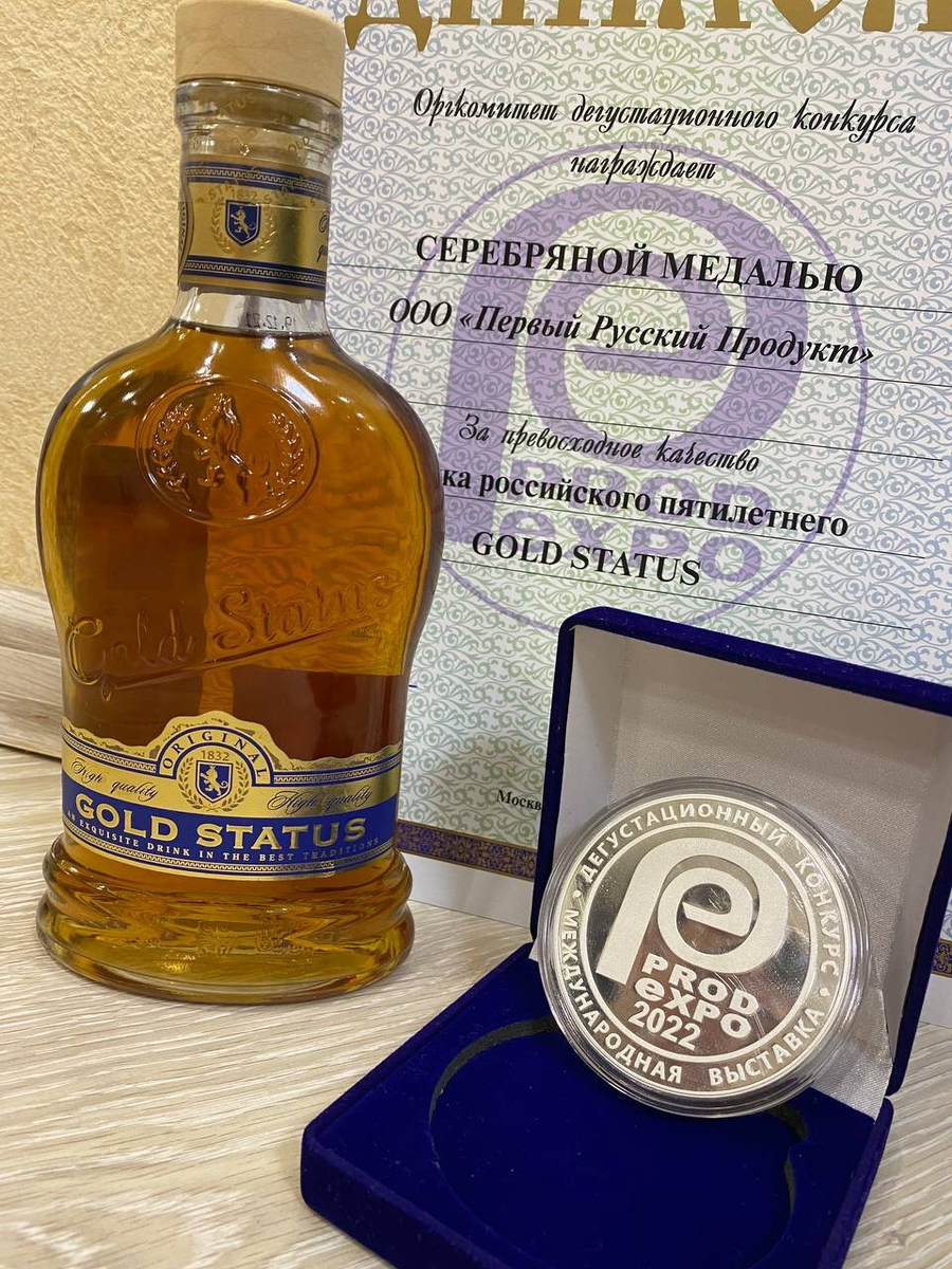 Российский коньяк Gold Status