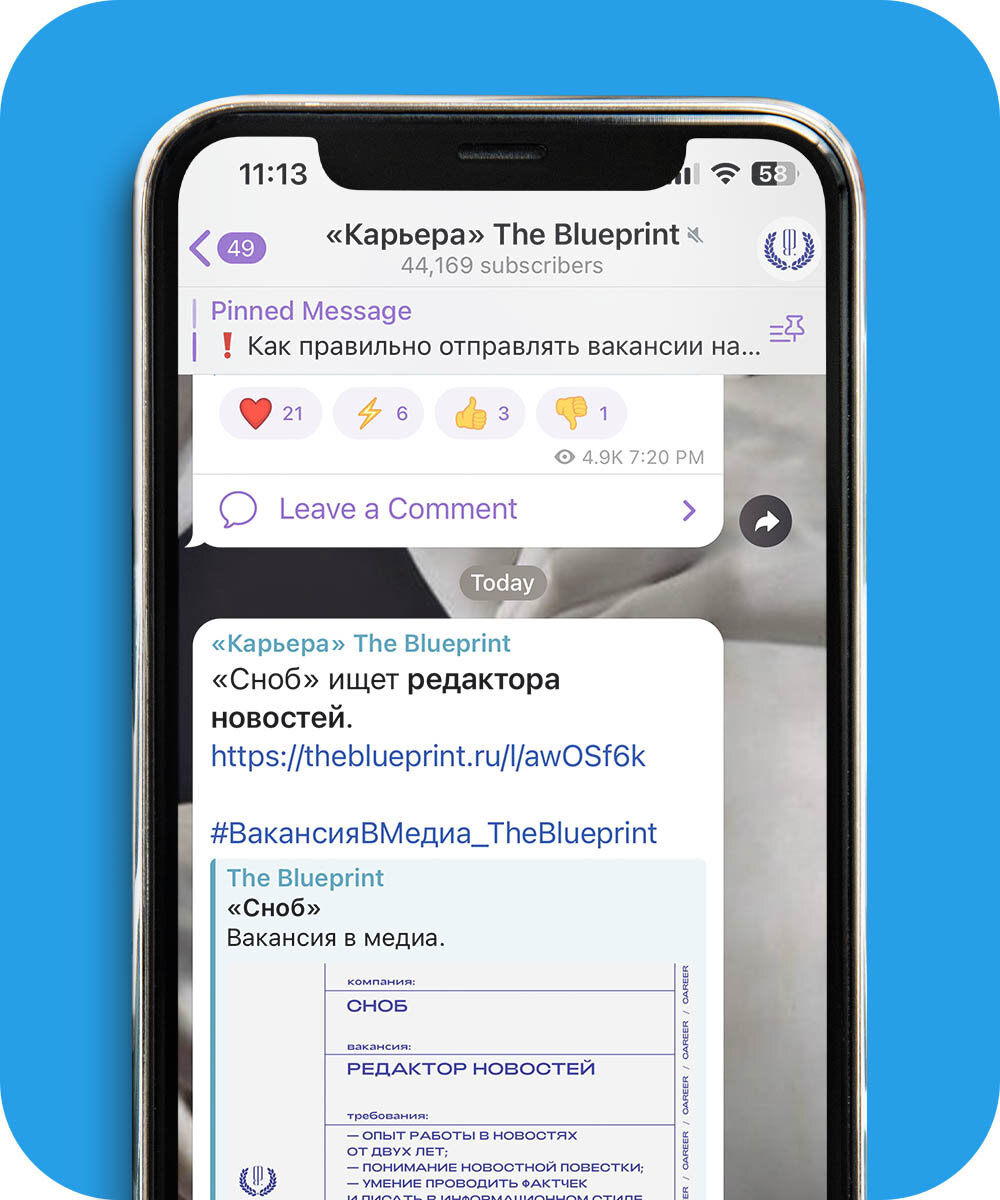    Работа, работа и еще раз работа: 5 телеграм-каналов с вакансиями в креативной индустрии (фото 2)