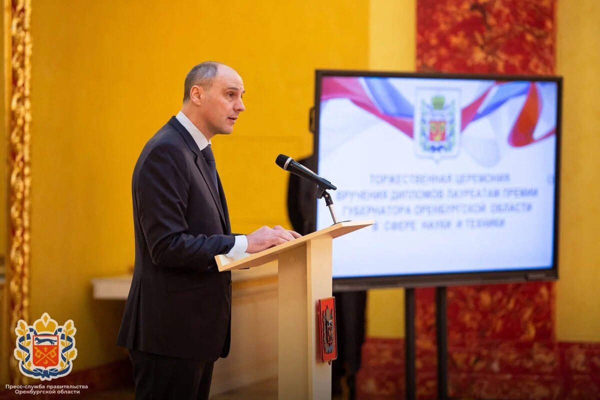  📷    Денис Паслер вручил награды лауреатам ежегодной премии Губернатора Оренбургской области Кристина Просвиркина