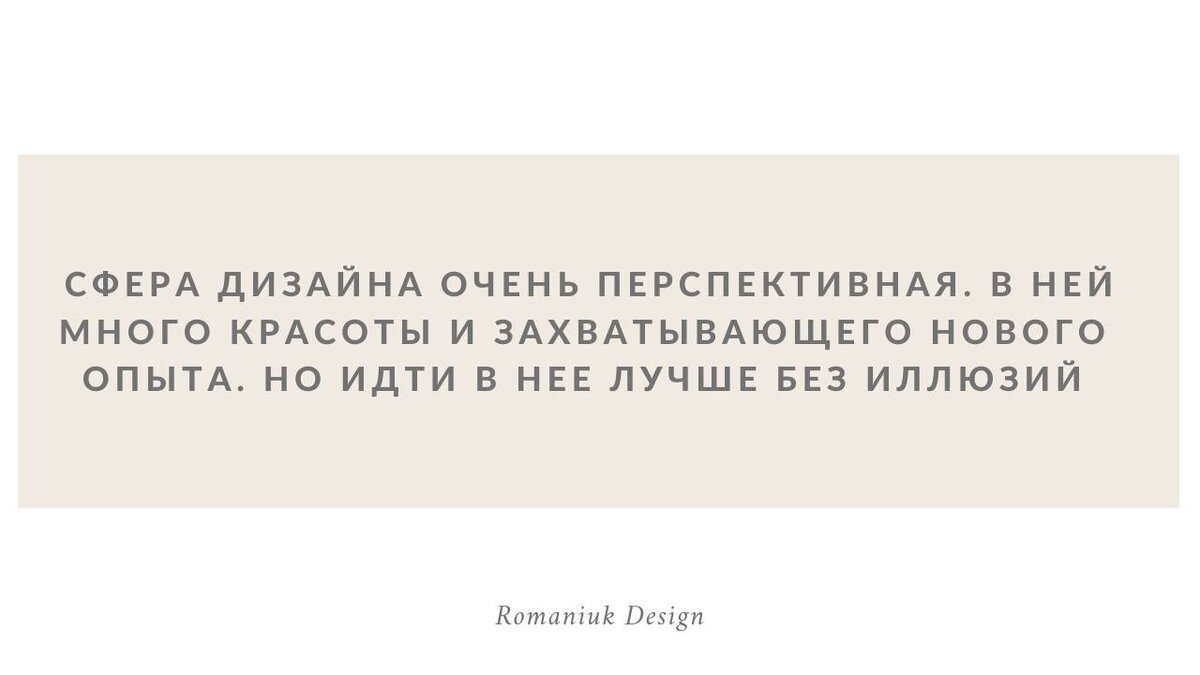 Мифы и ошибки в профессии дизайнер интерьера. Ошибки новичков и профессионалов