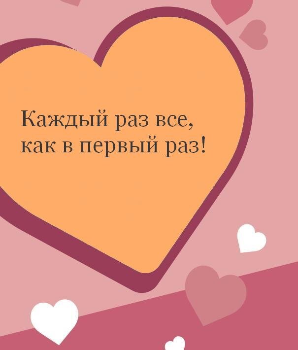 Как поздравить любимого с Днем святого Валентина