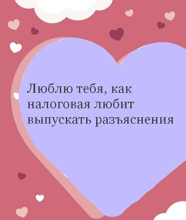 Поздравления день влюбленных 14 февраля коллегам | Романтичные поздравления с днем влюбленных