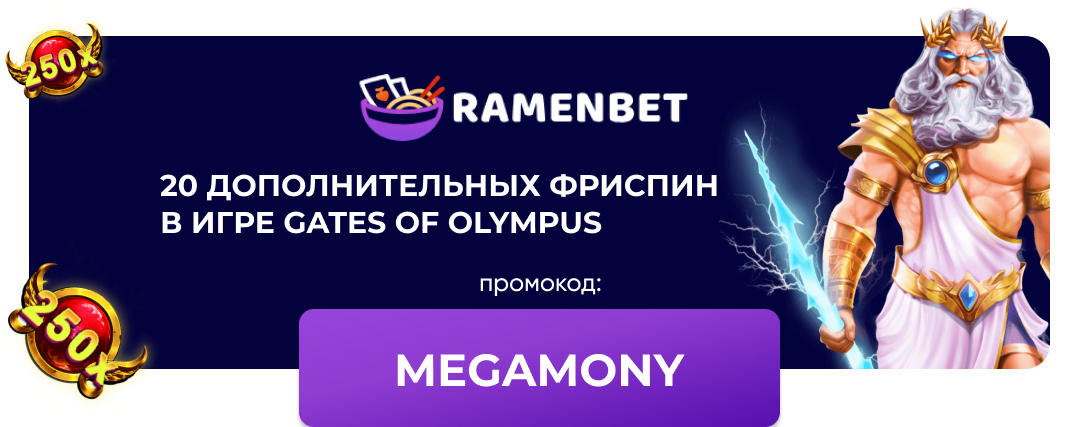Ramenbet casino зеркало ramen beat game