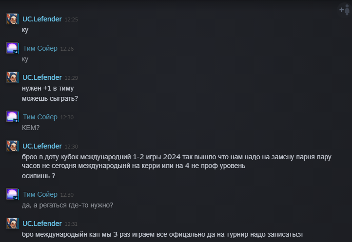 Начало диалога