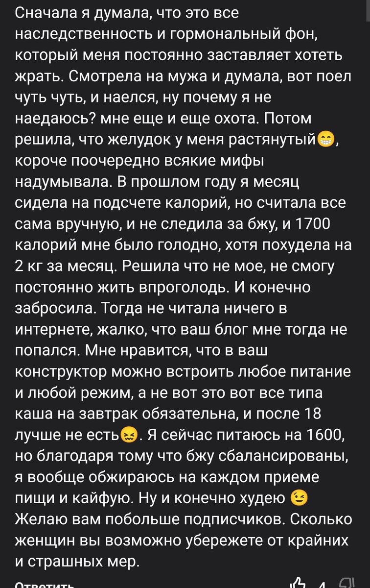 Комментарий подписчицы в тему!