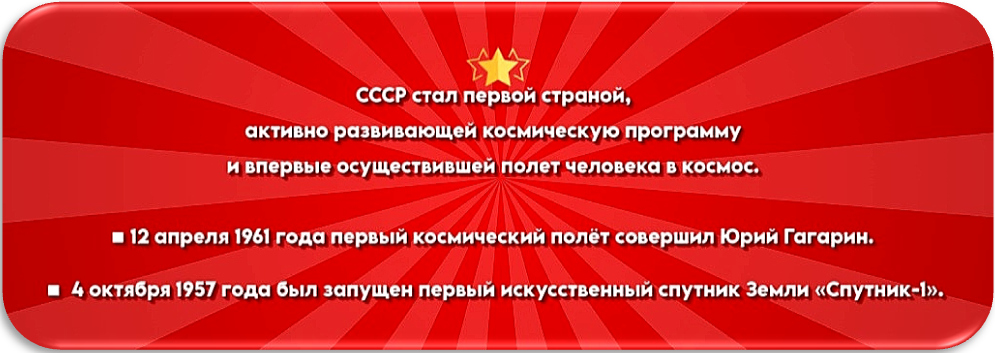           СССР это страна, в которой власть принадлежала народу!