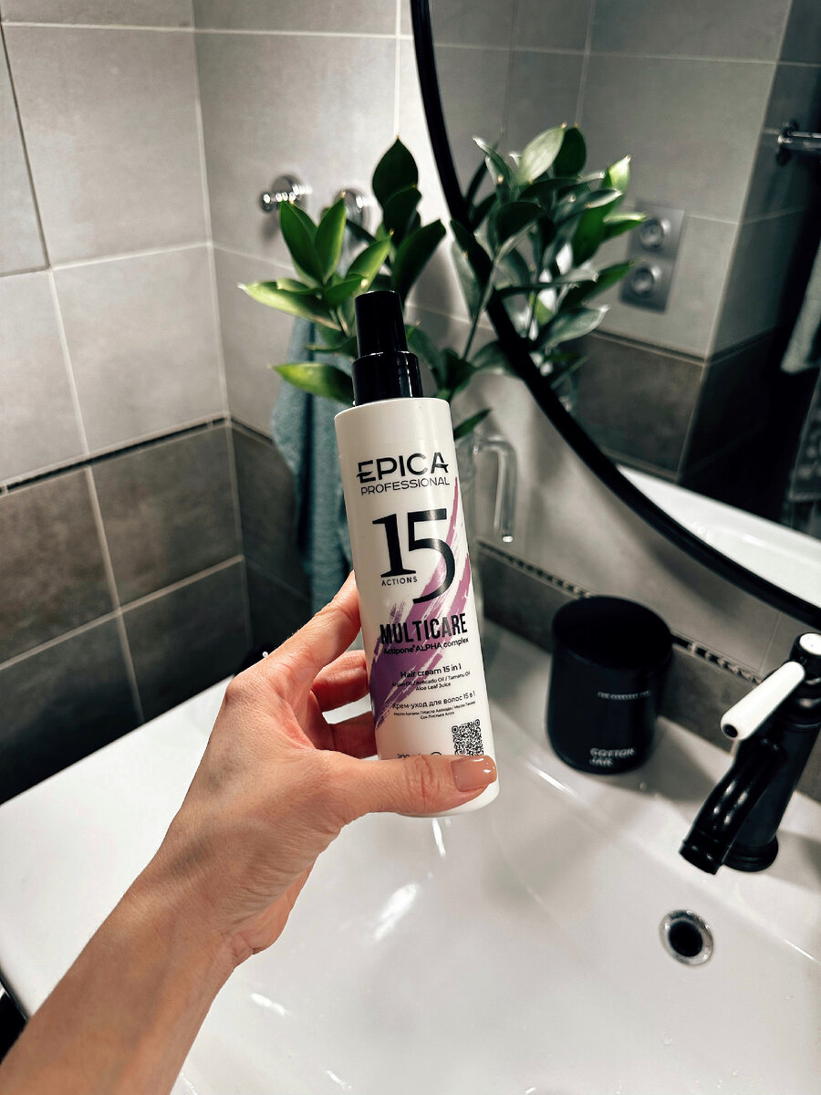 Обалденное средство от Epica Professional 🔥 Нежный аромат, отличная консистенция крема. В составе масло арганы, авокадо, таману и сок листьев алое. Очень здорово сглаживает кутикулу, убирает пушистость и делает волос шелковистым. Довольна и точно могу советовать 🙌🏻