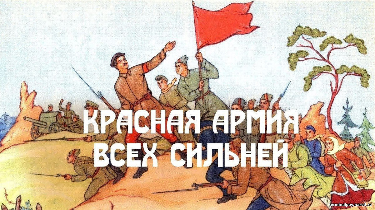 Красная армия всех сильней. Плакаты белой армии. Открытки с днем красной армии. От тайги до британских морей красная армия всех сильней.