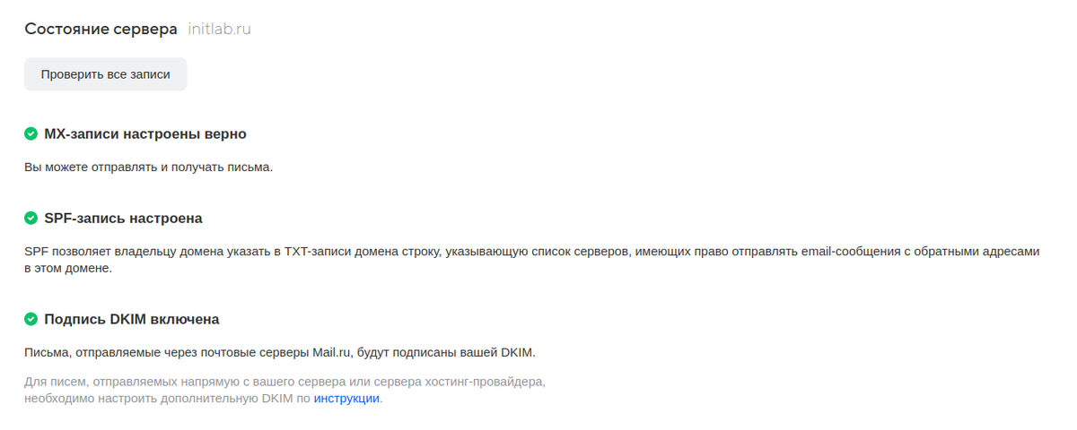 Кабинет Mail.ru в качестве примера