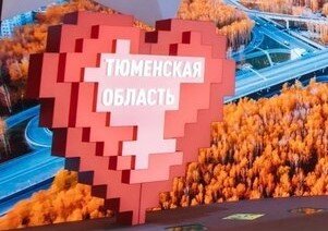 Информационный центр Правительства Тюменской области📷
