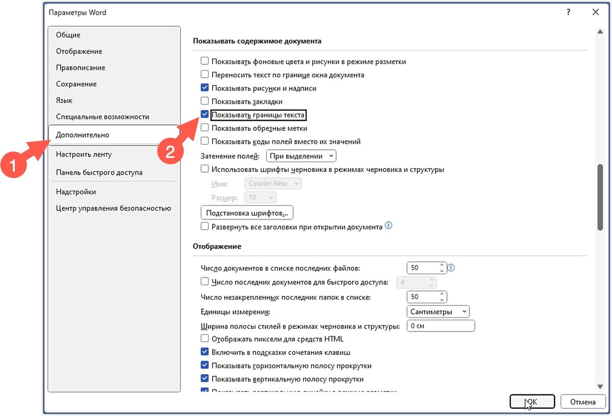 Отображение границы текста