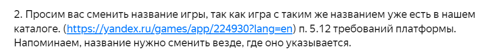 Забавно, что это замечание получено, только после второй попытки пройти модерацию!