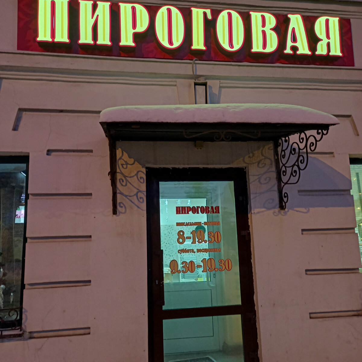 -2