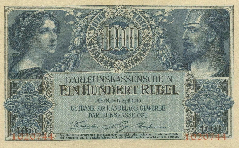 100 рублей ссудной кассы "Восток", 1916 год (аверс)