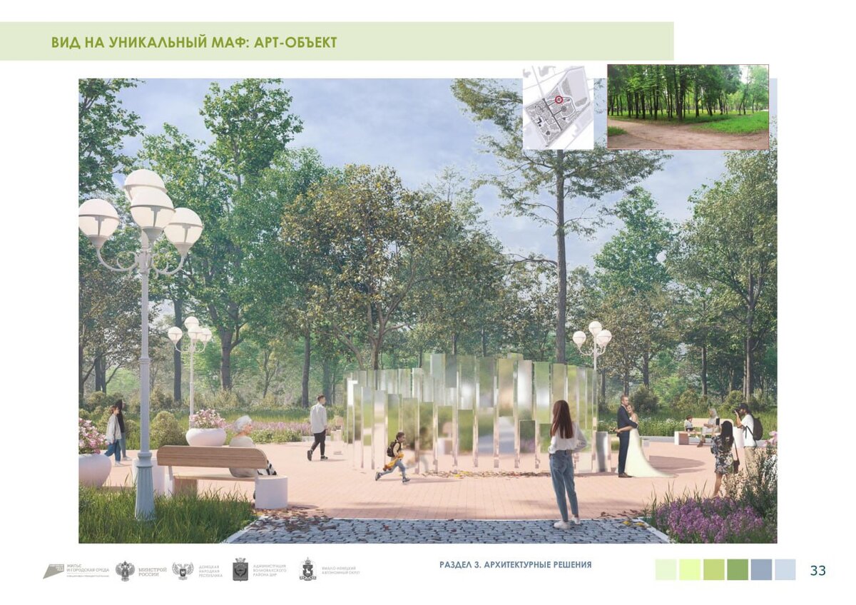 формирование городской среды проект. нацпроект комфортная городская среда. паспорт объекта формирование комфортной городской среды. проект формирование комфортной городской среды баннер. формирование комфортной городской среды 2023.