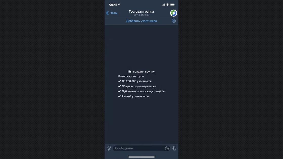    Созданный групповой чат в Telegram:YouTube/SmartConnect
