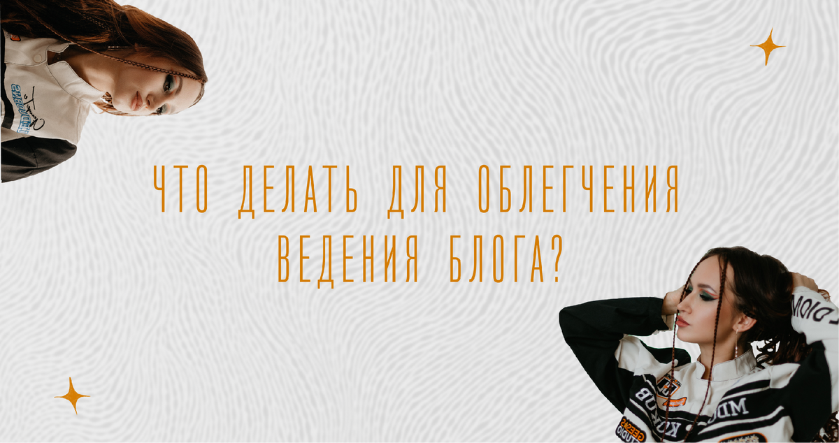 Блог это тяжело?