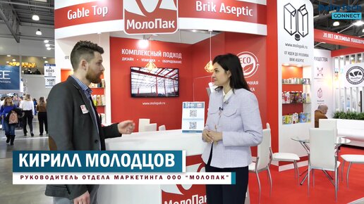 Интервью МолоПак на молочной выставке DairyTech 2024.