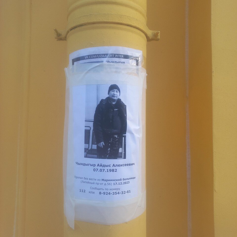    Близкие искали его полтора месяца. Фото: архив семьи.