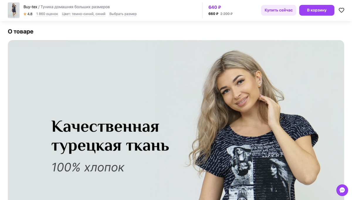 Как выглядит начало мини-лендинга