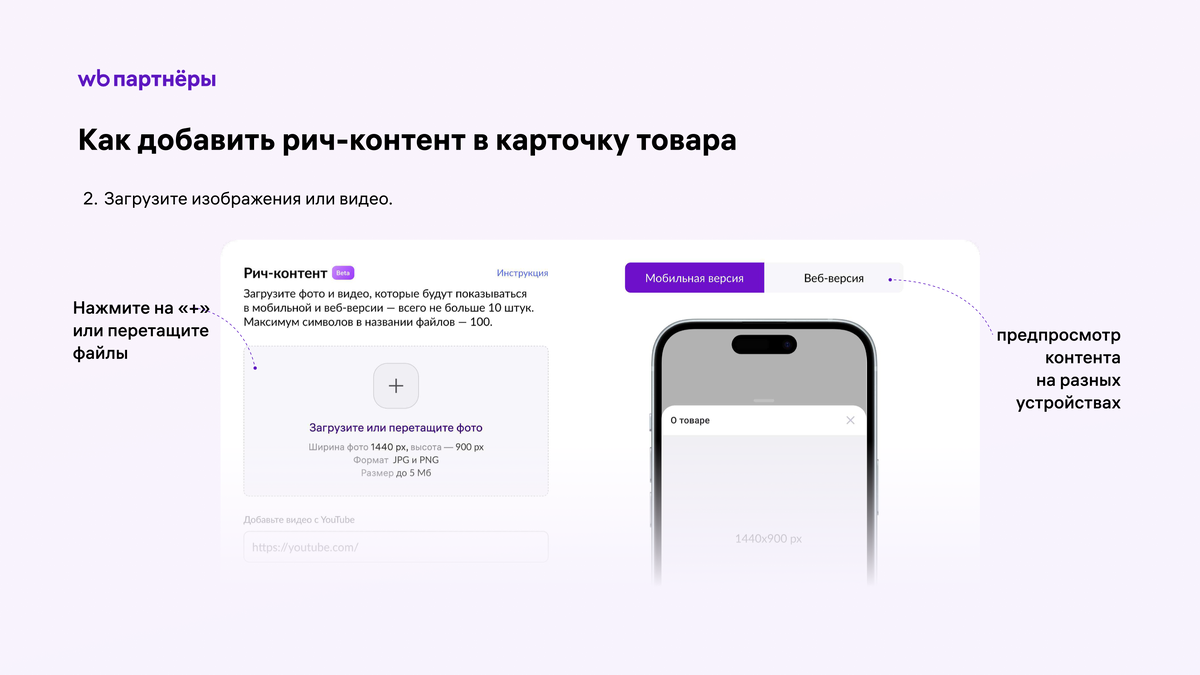 Рич контент на вайлдберриз что это