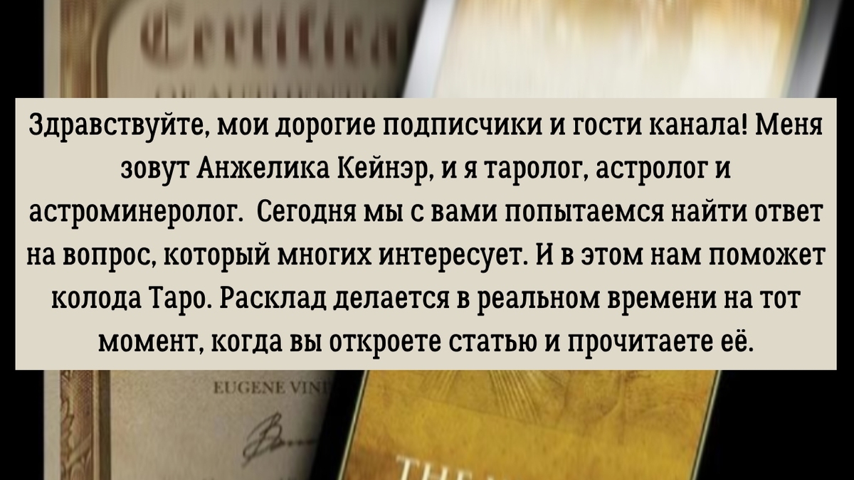 Таро-прогноз на ваши деньги. Что ожидать Овнам в 2024 году» | АСТРОЛОГИЯ и  ТАРО - Анжелика Кейнэр | Дзен