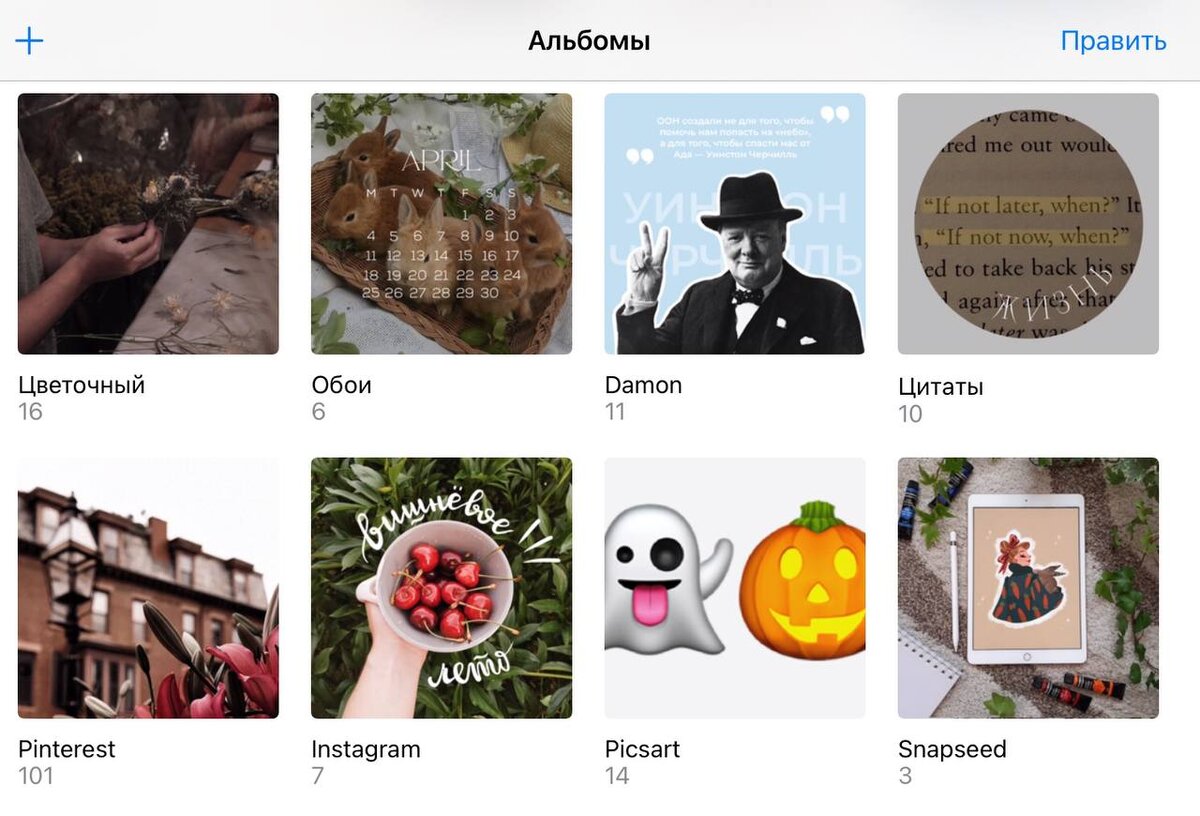 Организация папок на iPhone