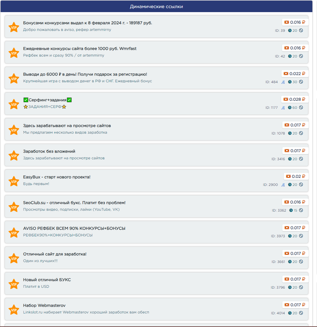 Пример оплаты за Ютуб и Сёрфинг