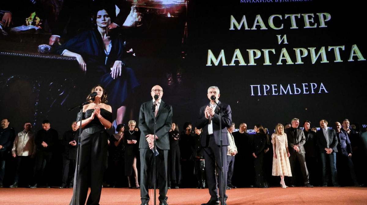 Премьера фильма "Мастер и Маргарита" в Москве. Фото Сергея Фадеичева / ТАСС