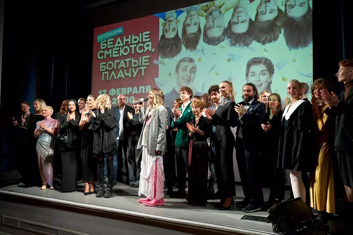 премьеры бедные смеются богатые плачут