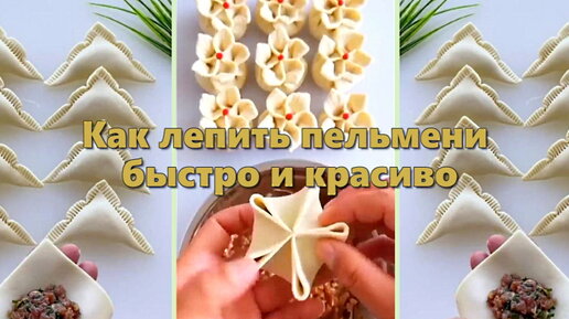 Кухня онлайн. Корисні рецепти. | Идеальное тесто для пельменей | Вкусные домашние пельмени